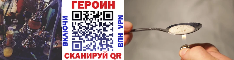 ГЕРОИН герыч  Дивногорск 