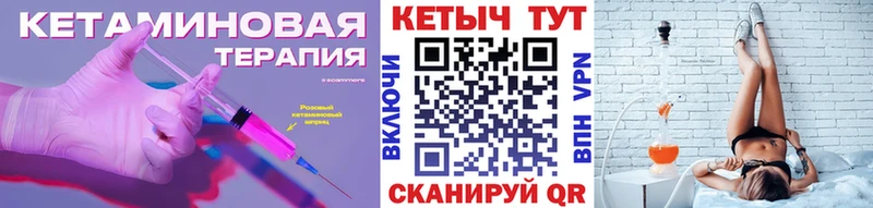 Кетамин VHQ  Дивногорск 