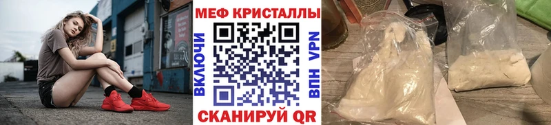 купить наркотик Дивногорск Мефедрон мука