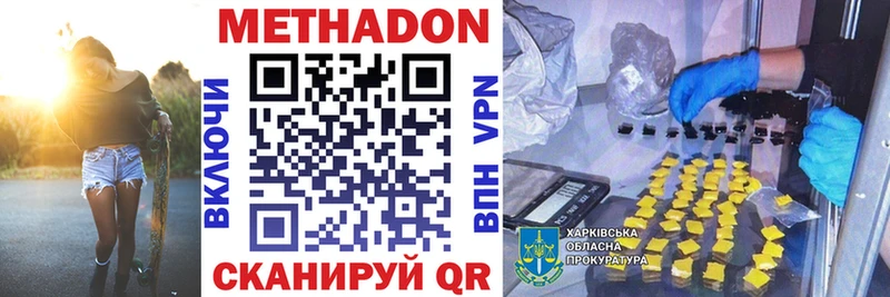 ссылка на мегу как зайти  Дивногорск  МЕТАДОН methadone 